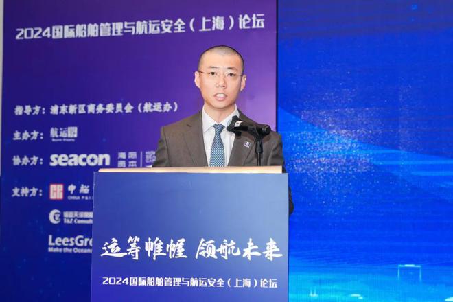 2024國際船舶管理與航運安全（上海）論壇成功舉辦 航運界(圖2)