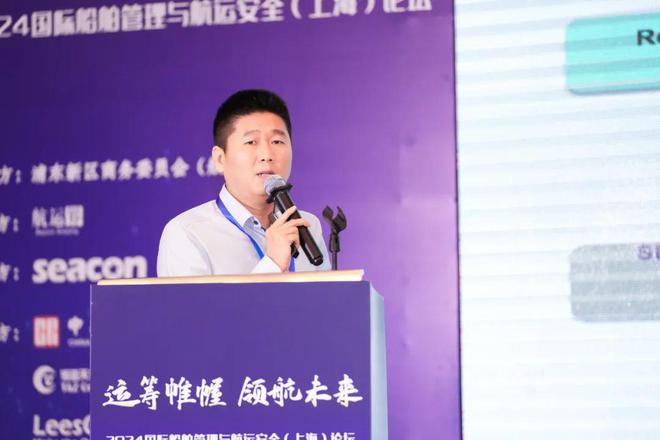 2024國際船舶管理與航運安全（上海）論壇成功舉辦 航運界(圖7)