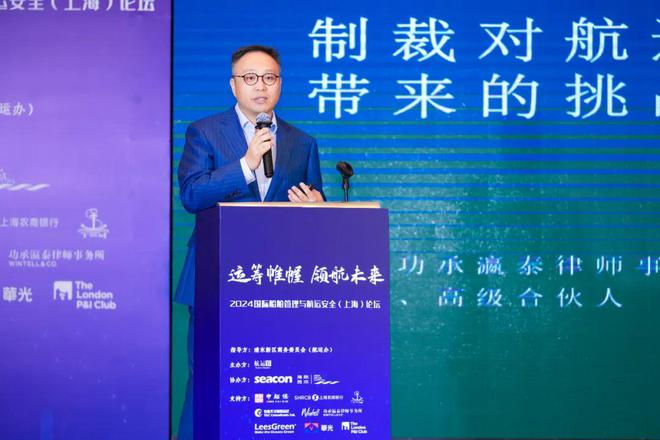 2024國際船舶管理與航運安全（上海）論壇成功舉辦 航運界(圖10)