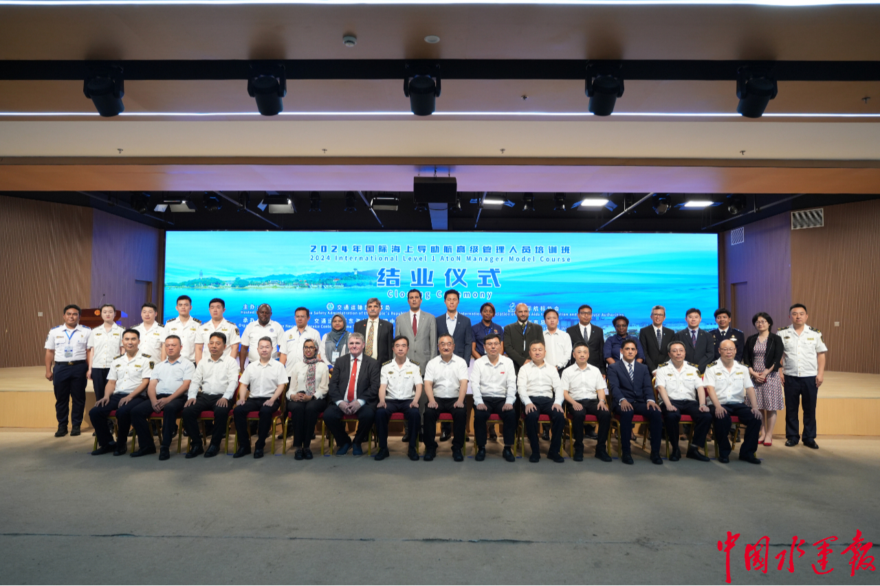 Kaiyun：2024年國際海上導助航高級管理人員培訓順利結業(yè)(圖1)