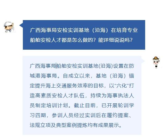 Kaiyun：海事隊伍“四化”建設(shè) 廣西海事局安檢實訓(xùn)基地(沿海)舉辦2024年度船舶安全檢查員知識更新培訓(xùn)(圖5)