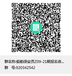 武漢理工大學船員培訓中心2024年上半年適任培訓班招生咨詢?nèi)?圖1)