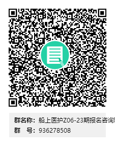 武漢理工大學船員培訓中心2024年上半年適任培訓班招生咨詢?nèi)?圖2)