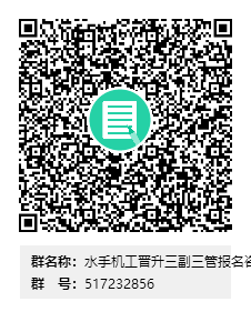 武漢理工大學船員培訓中心2024年上半年適任培訓班招生咨詢?nèi)?圖4)