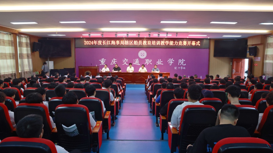 2024下半年海船船員適任考試時間廊坊(圖1)