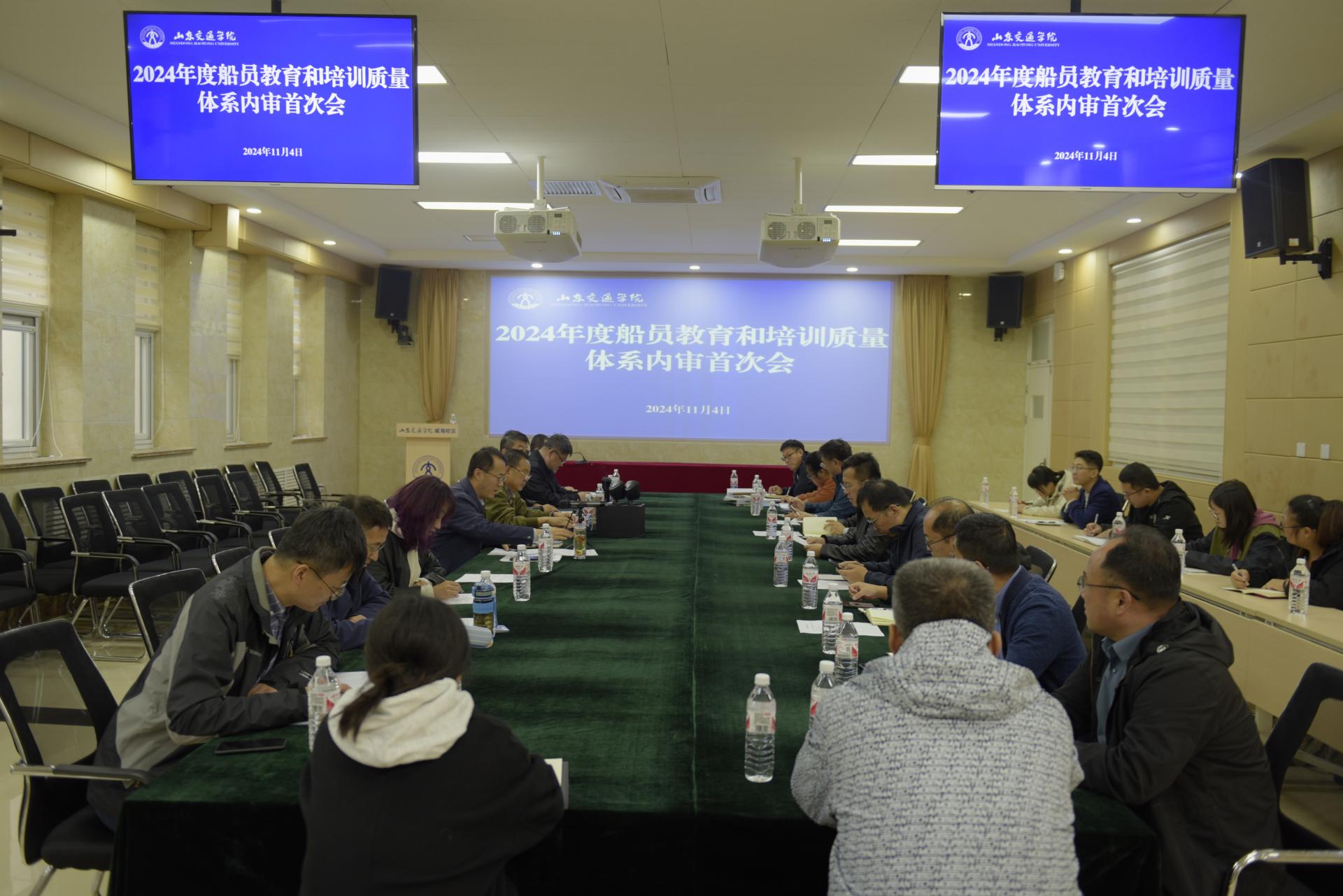 Kaiyun：學(xué)校開展2024年度船員教育和培訓(xùn)質(zhì)量體系內(nèi)部審核工作(圖1)