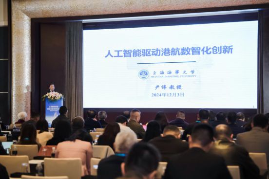 Kaiyun：2024上海國際船舶管理高峰論壇圓滿落幕 航運(yùn)界(圖9)