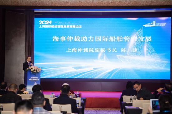 Kaiyun：2024上海國際船舶管理高峰論壇圓滿落幕 航運(yùn)界(圖19)