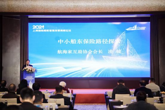 Kaiyun：2024上海國際船舶管理高峰論壇圓滿落幕 航運(yùn)界(圖20)