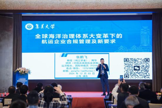 Kaiyun：2024上海國際船舶管理高峰論壇圓滿落幕 航運(yùn)界(圖12)