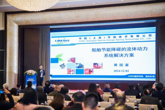 Kaiyun：2024上海國際船舶管理高峰論壇圓滿落幕 航運(yùn)界(圖16)