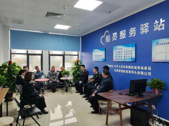 Kaiyun：防城港海事局全方位服務(wù) 助力船員逐夢(mèng)深藍(lán)(圖7)
