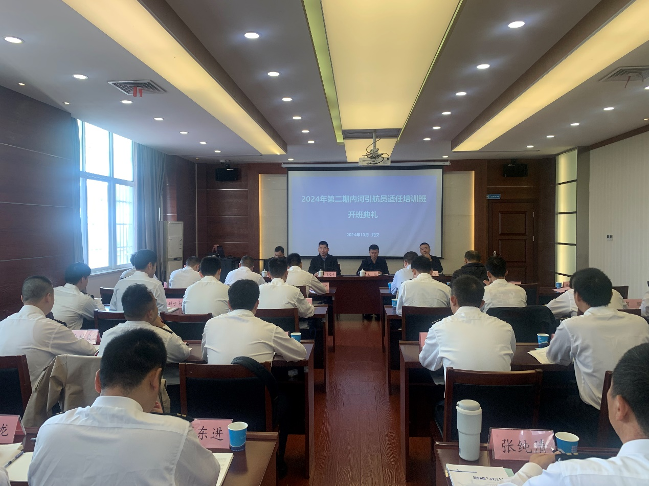 【船員培訓(xùn)】內(nèi)河引航員適任培訓(xùn)開班儀式順利舉行(圖1)