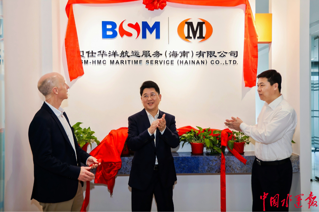 Kaiyun：貝仕、華洋和鑫海納宣布成立合資公司共探船員培育創(chuàng)新發(fā)展(圖1)
