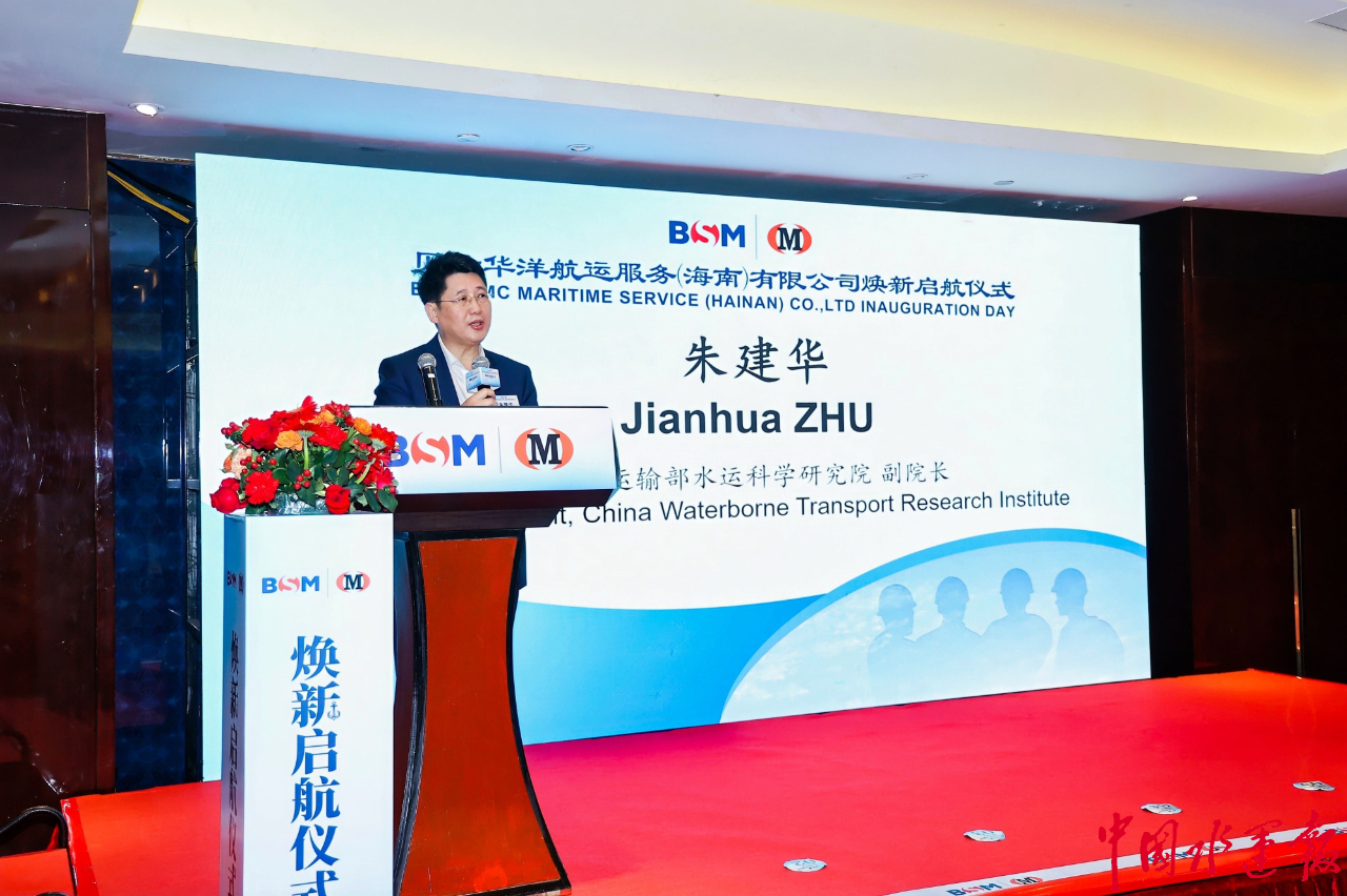 Kaiyun：貝仕、華洋和鑫海納宣布成立合資公司共探船員培育創(chuàng)新發(fā)展(圖3)