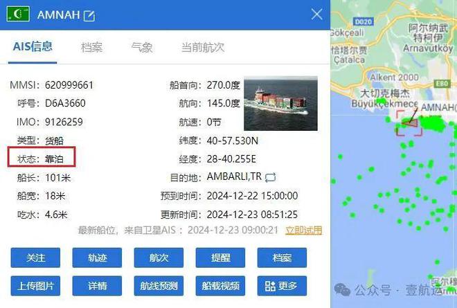 集裝箱船碼頭作業(yè)時傾覆大量集裝箱落水 壹航運(圖1)