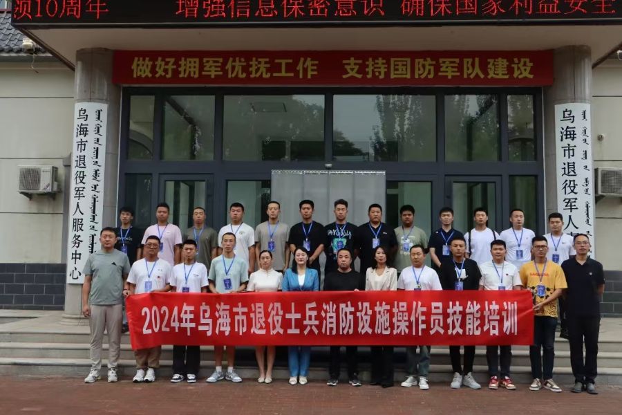 烏海市2024年消防操作員技能培訓班開班(圖3)