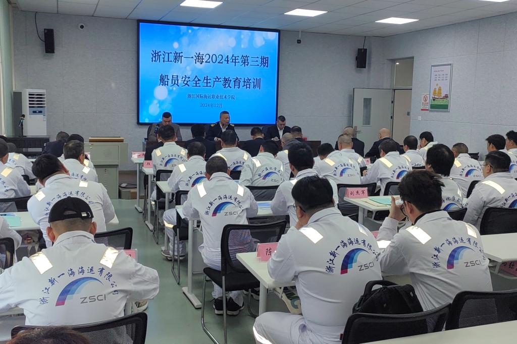 Kaiyun：廣州海事局2024年度航運(yùn)公司安全管理體系審核管理工作情況通報(bào)(圖1)