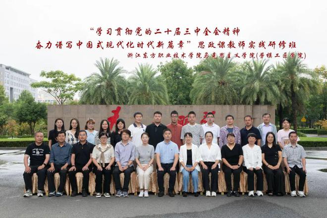迎新春話往昔 —— 浙江東方職院2024年度關(guān)鍵詞精彩回顧！(圖6)