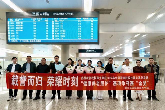 迎新春話往昔 —— 浙江東方職院2024年度關(guān)鍵詞精彩回顧！(圖2)