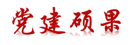 迎新春話往昔 —— 浙江東方職院2024年度關(guān)鍵詞精彩回顧！(圖5)