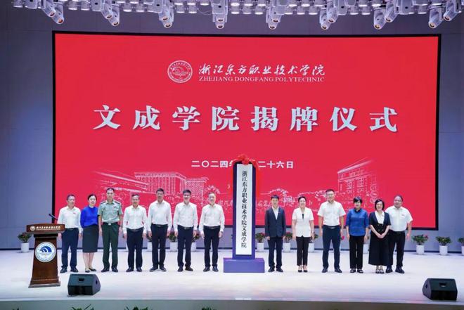 迎新春話往昔 —— 浙江東方職院2024年度關(guān)鍵詞精彩回顧！(圖9)