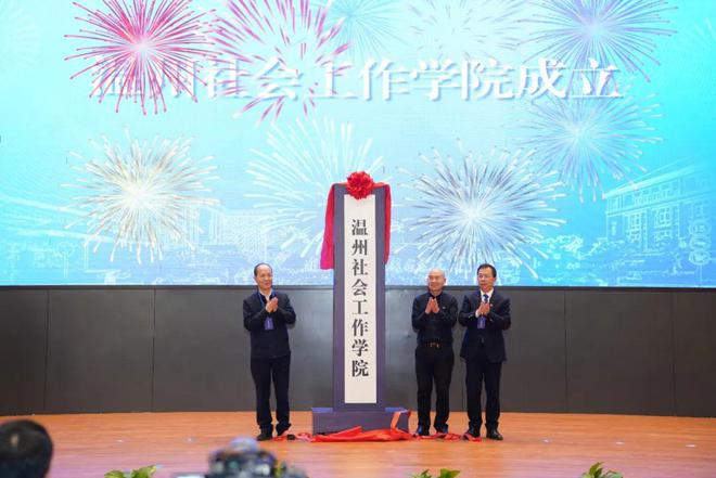 迎新春話往昔 —— 浙江東方職院2024年度關(guān)鍵詞精彩回顧！(圖10)