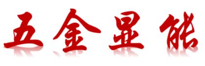 迎新春話往昔 —— 浙江東方職院2024年度關(guān)鍵詞精彩回顧！(圖12)