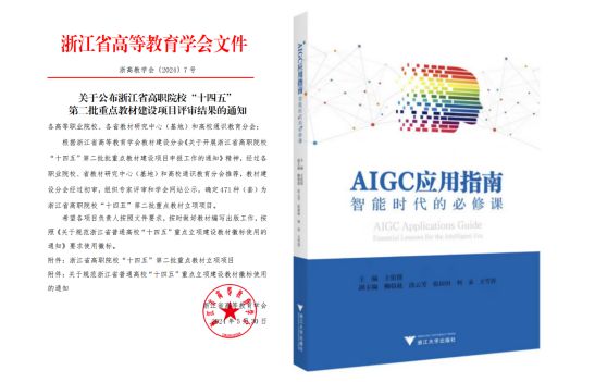 迎新春話往昔 —— 浙江東方職院2024年度關(guān)鍵詞精彩回顧！(圖14)