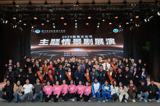 迎新春話往昔 —— 浙江東方職院2024年度關(guān)鍵詞精彩回顧！(圖20)