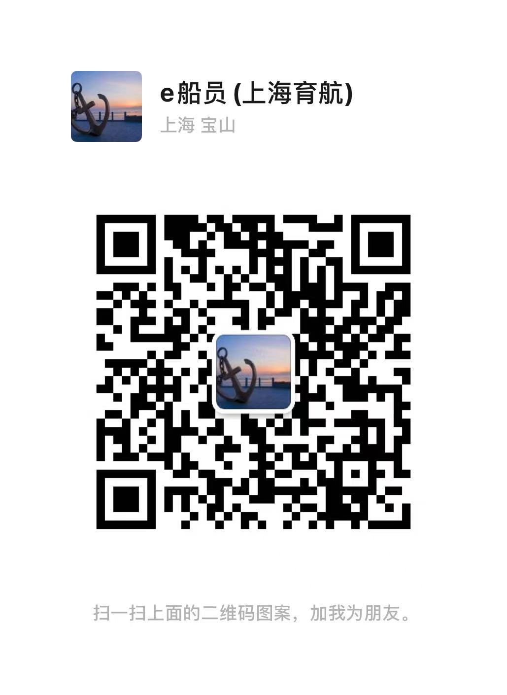 船員幫新聞中心船員新聞?lì)^條-招聘培訓(xùn)海員培訓(xùn)船網(wǎng)學(xué)校-幫官網(wǎng)幫一站式招聘、、考試、辦證平臺(tái)助您順利開啟航海生涯(圖3)