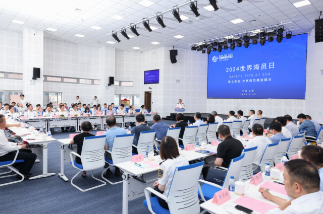 【中國船員】2024世界海員日系列報道 各地海事部門熱烈慶祝第十四個“世界海員日”(圖1)