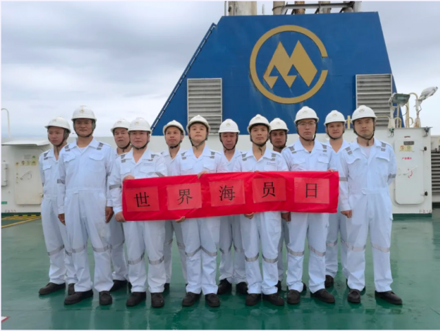 【中國船員】2024世界海員日系列報道 各地海事部門熱烈慶祝第十四個“世界海員日”(圖2)