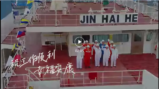 【中國船員】2024世界海員日系列報道 各地海事部門熱烈慶祝第十四個“世界海員日”(圖3)