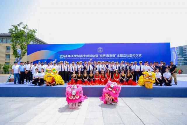 【中國船員】2024世界海員日系列報道 各地海事部門熱烈慶祝第十四個“世界海員日”(圖6)