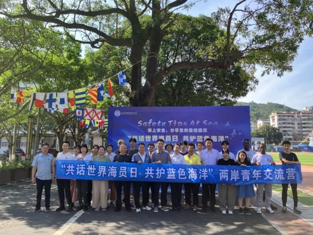 【中國船員】2024世界海員日系列報道 各地海事部門熱烈慶祝第十四個“世界海員日”(圖8)