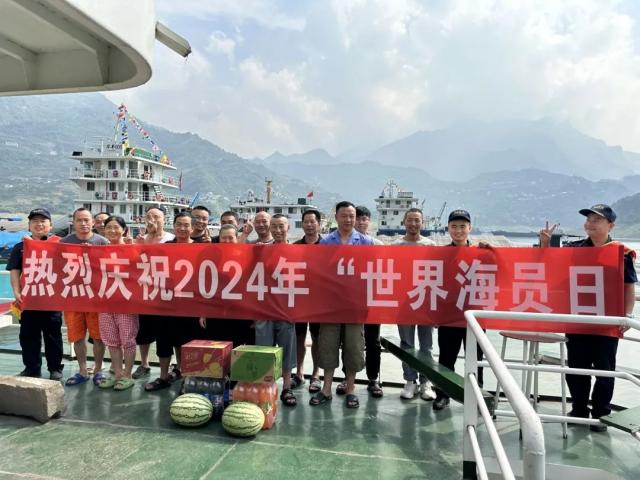 【中國船員】2024世界海員日系列報道 各地海事部門熱烈慶祝第十四個“世界海員日”(圖14)