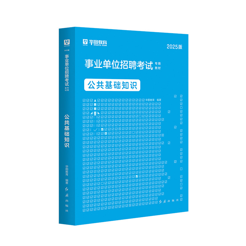 2025年黑龍江省交通運輸廳所屬事業(yè)單位公開招聘工作人員125人報名(圖1)