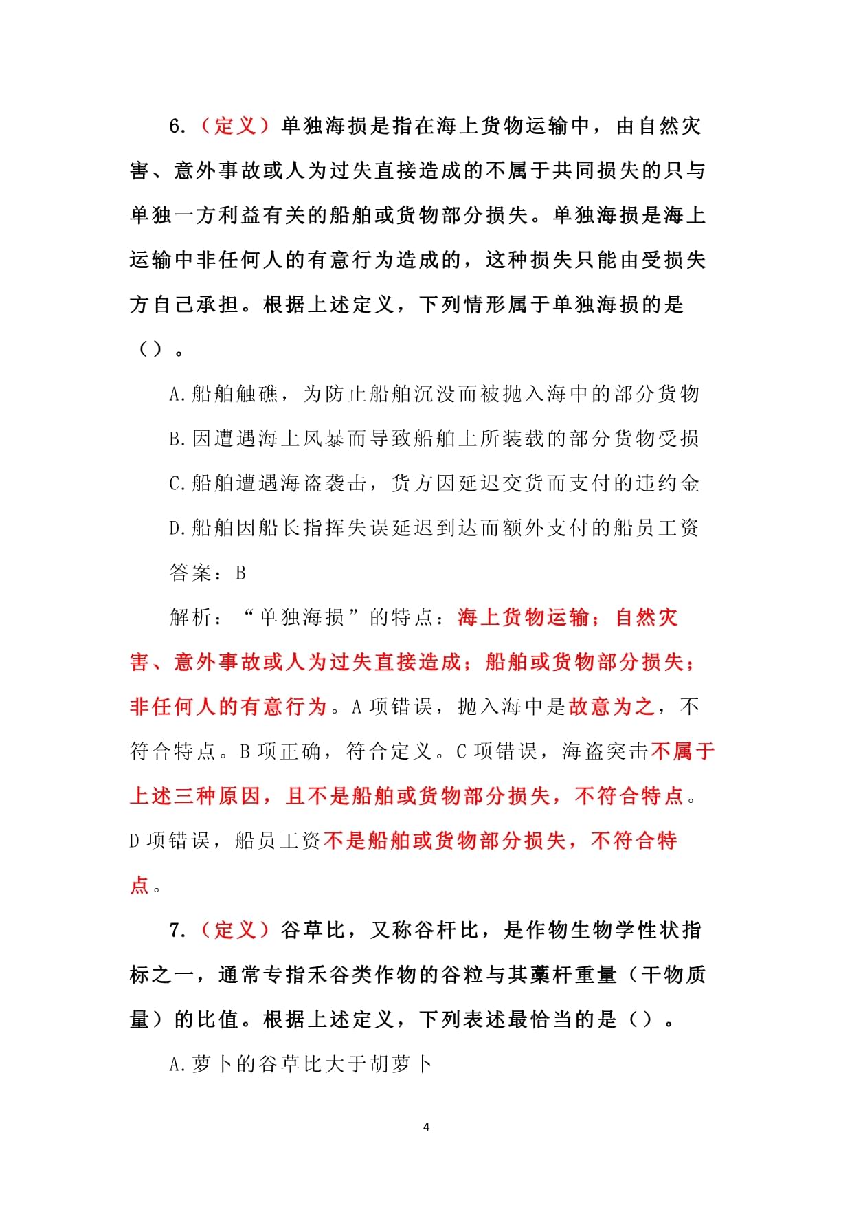 Kaiyun：收藏！2024年“三倍工資”日歷(圖1)