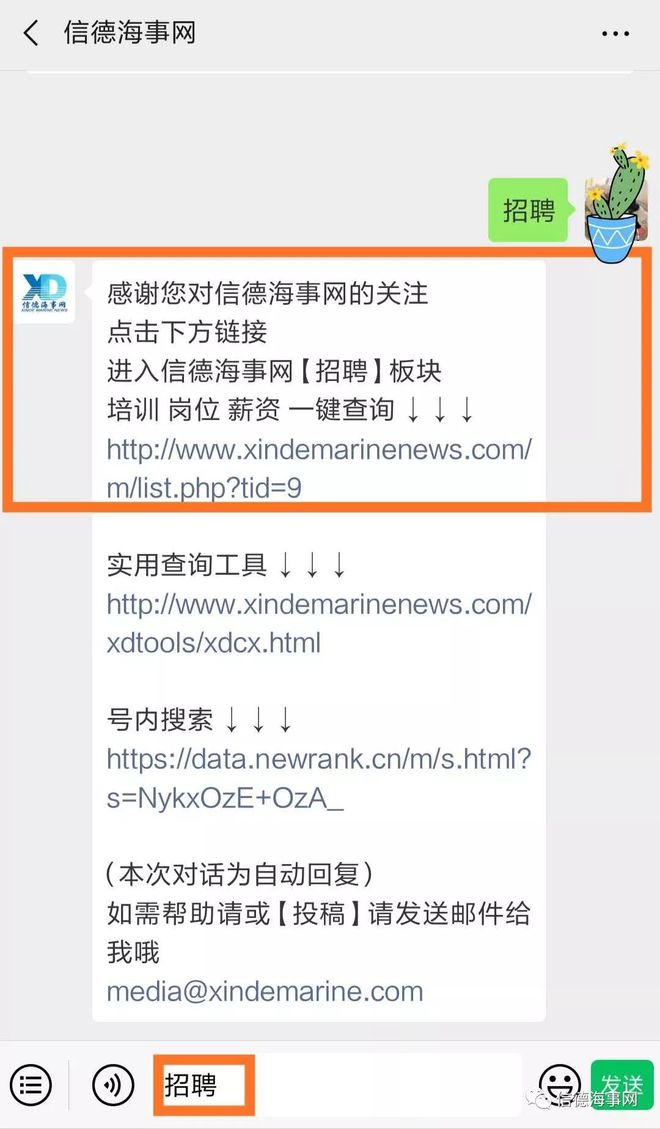 Kaiyun：【招聘】DNV大中國區(qū)招聘(圖1)