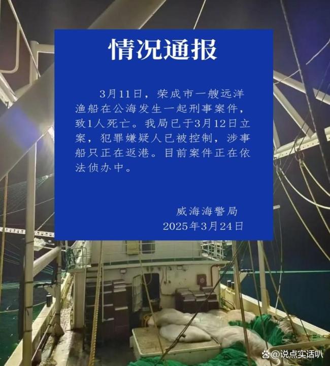 遠(yuǎn)洋船長(zhǎng)被害案：二副自殺被救后殺人 善舉換來(lái)悲劇(圖2)