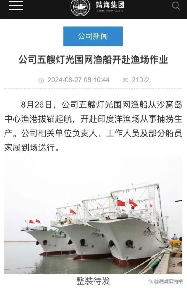 遠(yuǎn)洋船長(zhǎng)被害案：二副自殺被救后殺人 善舉換來(lái)悲劇(圖3)