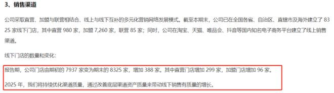 點燃年報行情之服裝專題：2024轉危為機關稅大戰(zhàn)下內需再加碼(圖12)