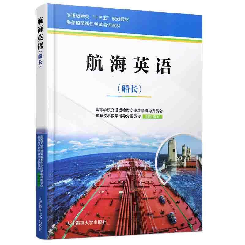 2024年江蘇省船員培訓(xùn)開班計劃(圖1)