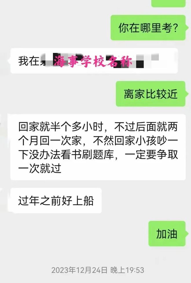 大齡機(jī)工的逆襲：39歲去培訓(xùn)三管輪41歲做三管輪真不容易！(圖1)