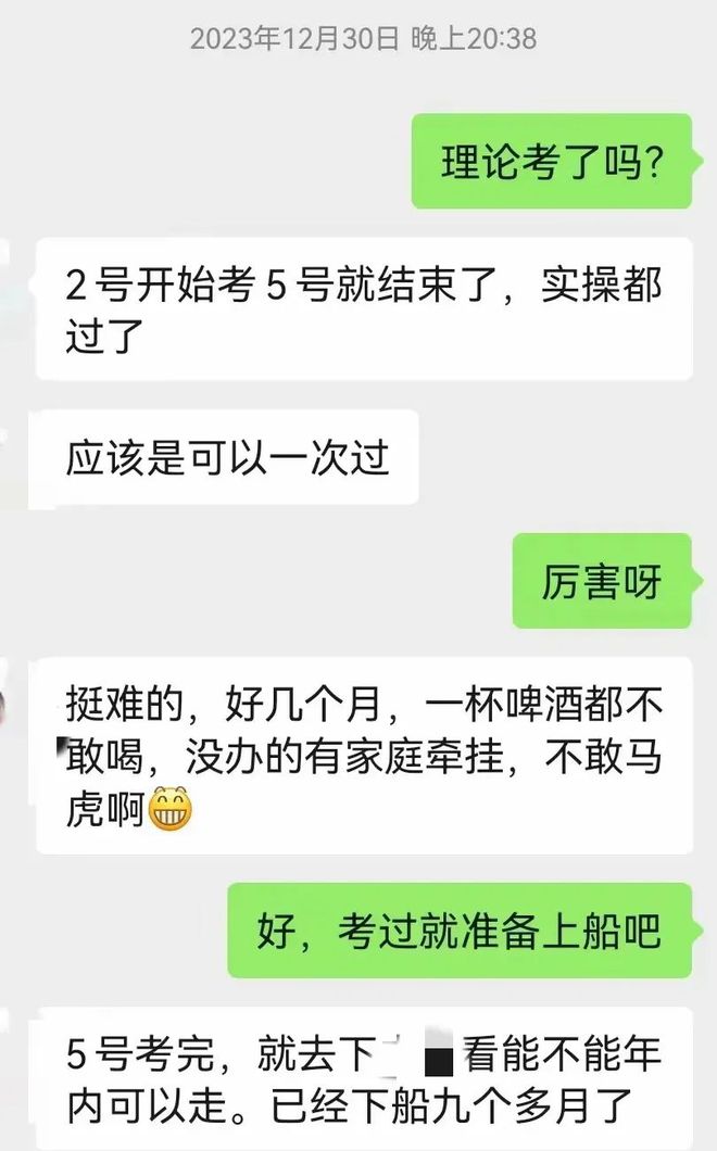 大齡機(jī)工的逆襲：39歲去培訓(xùn)三管輪41歲做三管輪真不容易！(圖2)