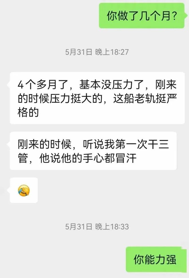 大齡機(jī)工的逆襲：39歲去培訓(xùn)三管輪41歲做三管輪真不容易！(圖3)
