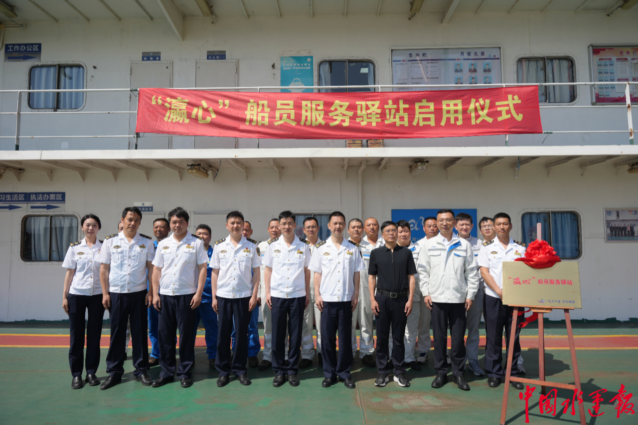 崇明海事局瀛心船員服務(wù)驛站正式啟用(圖2)