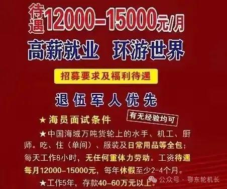 半路出來(lái)跑船工作五年時(shí)間存款40～60萬(wàn)以上可能嗎？(圖2)