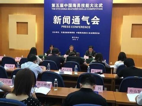 舟山成立船員行業(yè)黨委(圖1)